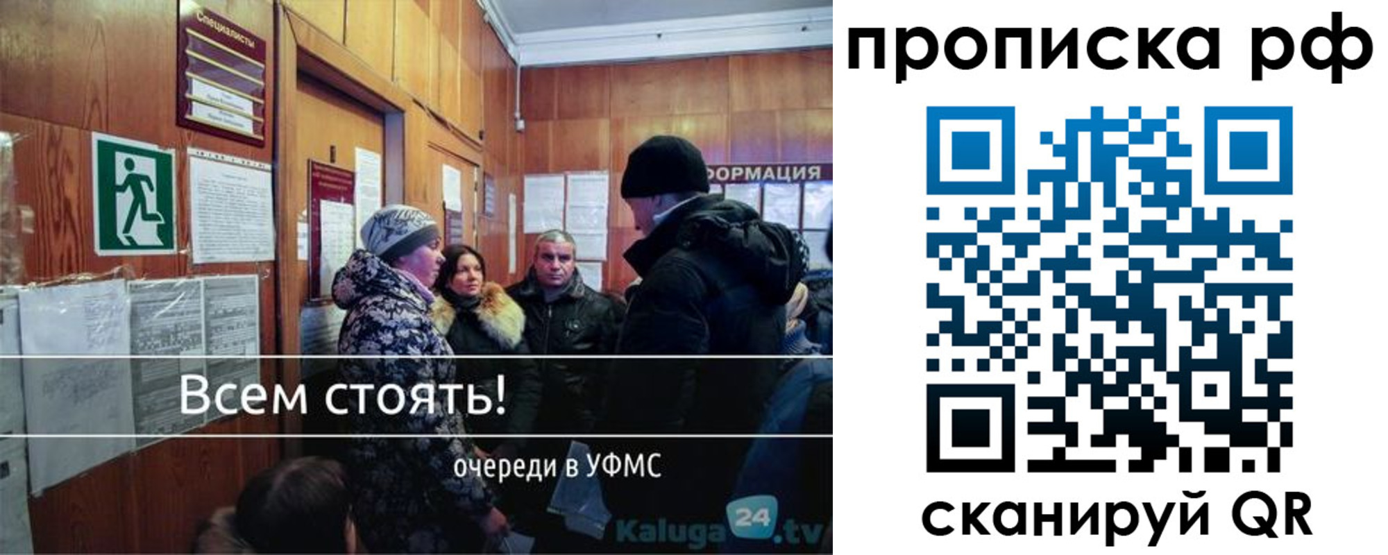 прописка для работы в Юрюзани