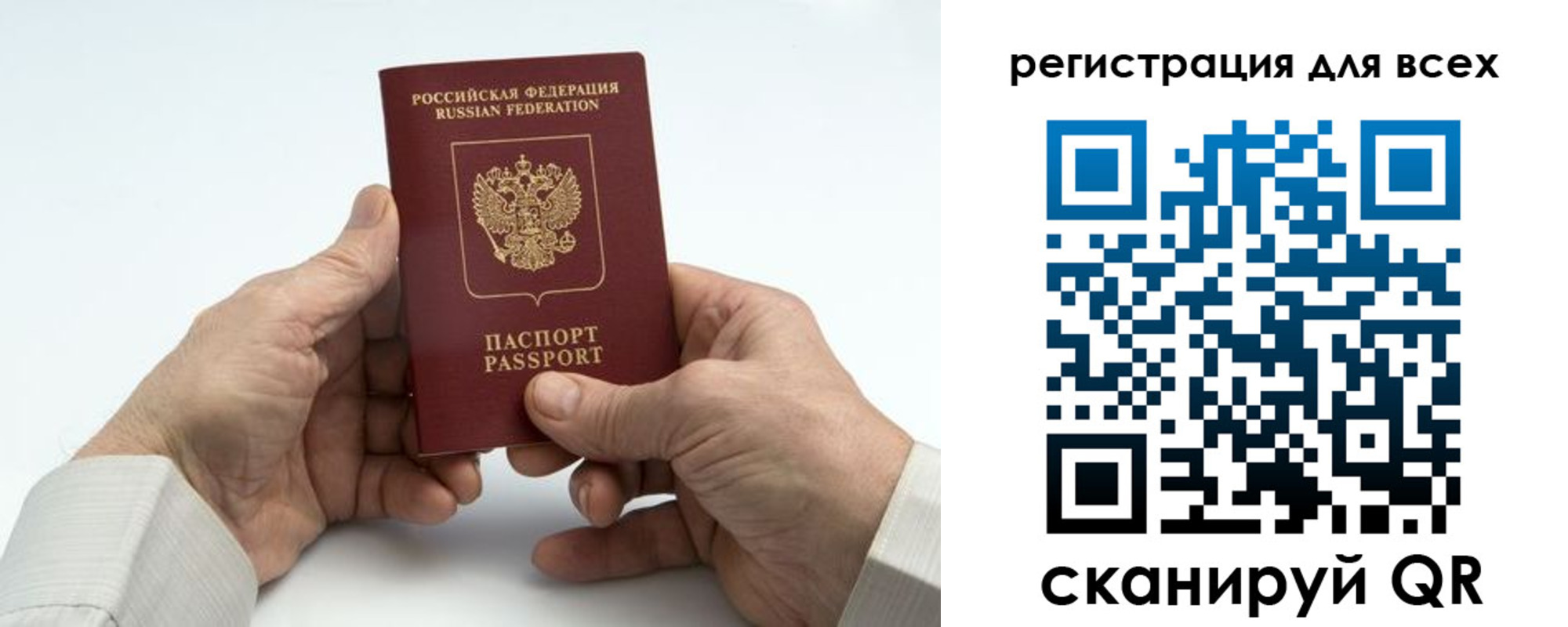 регистрация для школы в Юрюзани