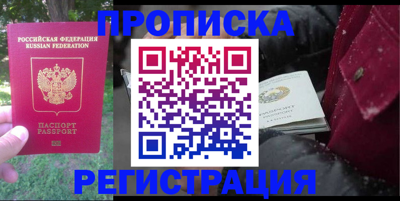 прописка для военкомата в Юрюзани