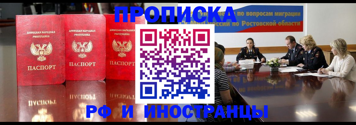 прописка гарантия в Юрюзани