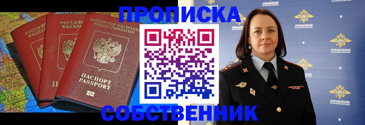 временная регистрация гарантия в Юрюзани