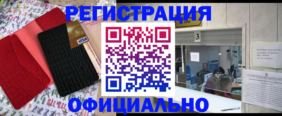 временная регистрация поиск в Юрюзани